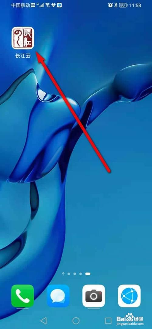 长江云tv怎么才能投屏