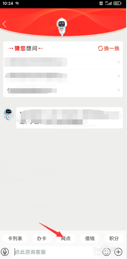 工商信用卡怎么协商还款