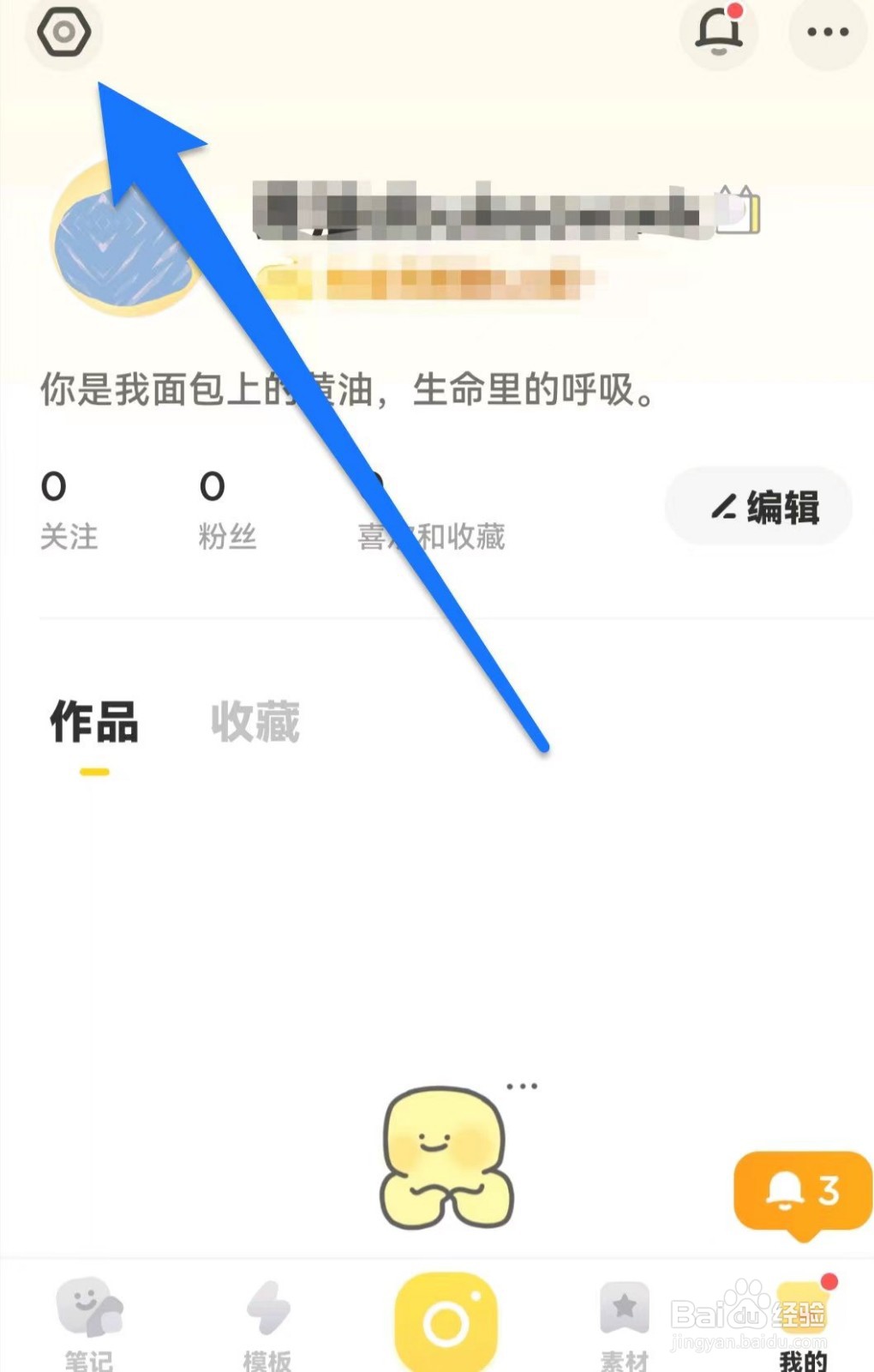 黄油相机怎么恢复贴纸素材