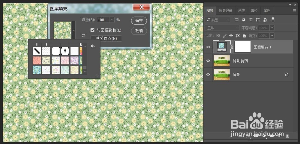 怎么用PS制作花布沙发？