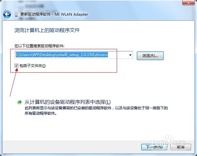 小米WiFi实现接收无线信号功能