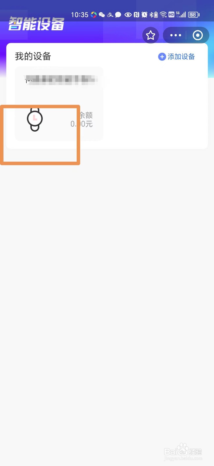 支付宝绑定的手表怎么设置支付额度