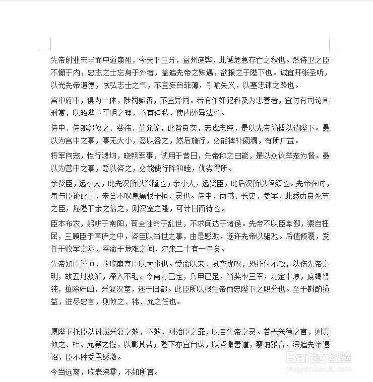 wps的word转换为Microsoft的word