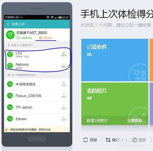 如何有效防止别人用你家的WIFI