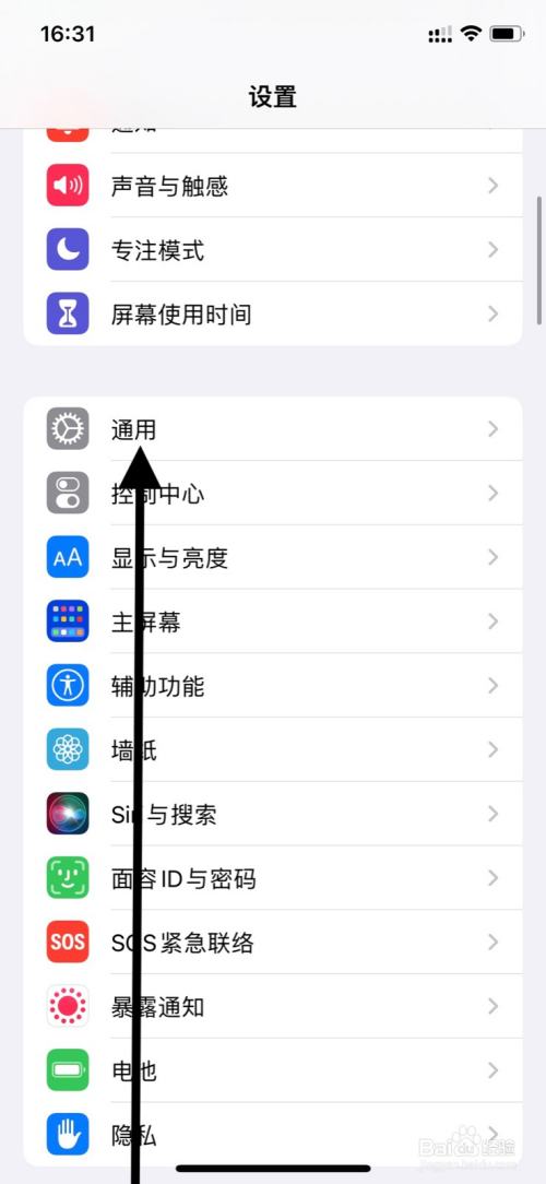 iPhone后台如何关闭“淘宝”app刷新内容