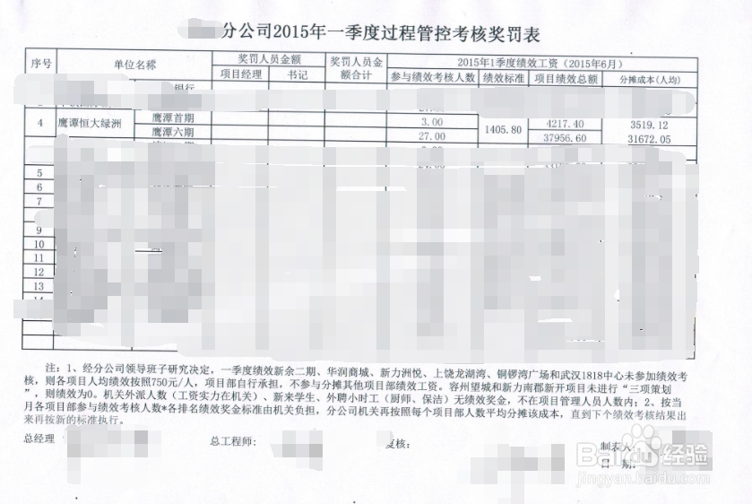 久其共享中心工资保险处理
