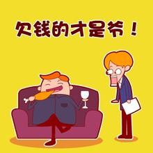 如何有效的讨债