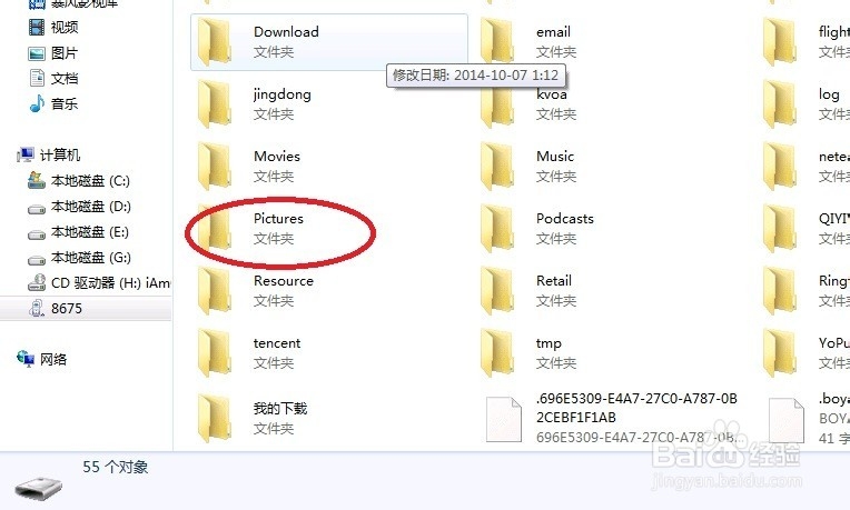 告诉你酷派大神F2各种图片在内存卡中的保存位置