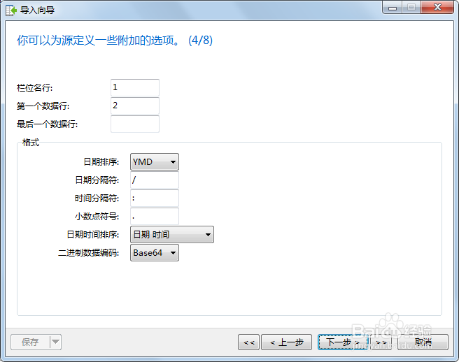 navicat导入CSV文件数据到mysql数据库中