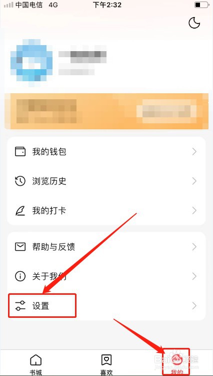 盐言故事如何开启青少年模式