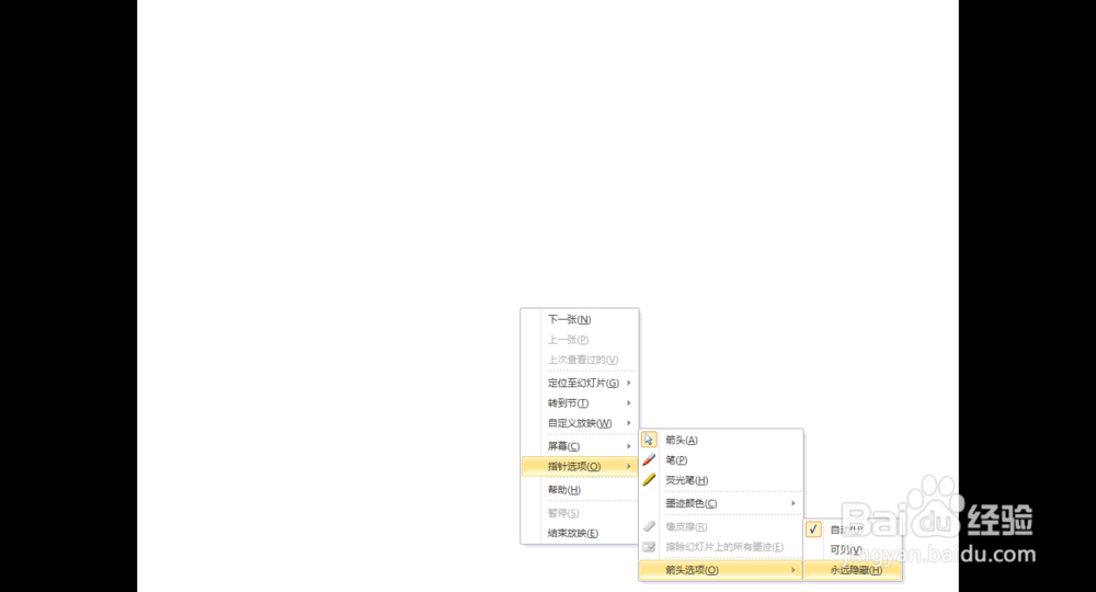 PowerPoint 使用技巧总结
