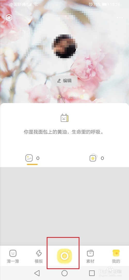 黄油相机怎么给视频添加特效