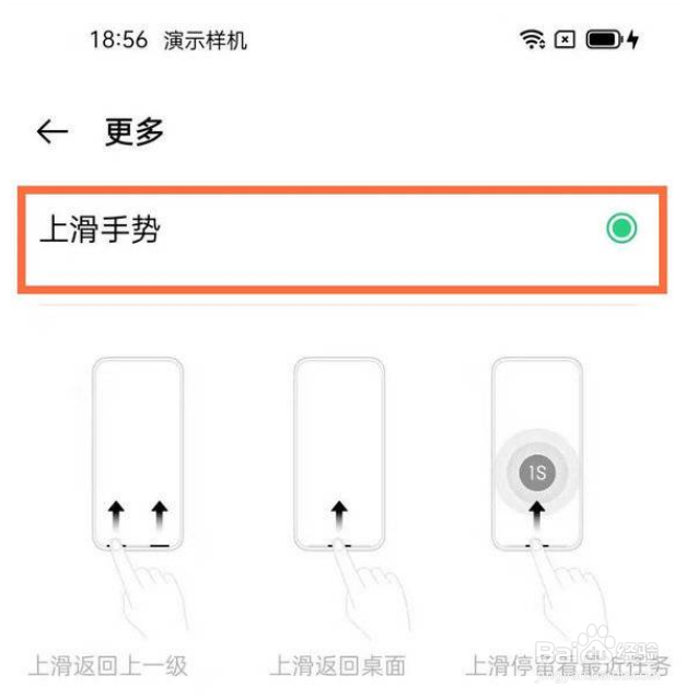 真我GT2Pro启用全面屏导航模式教程