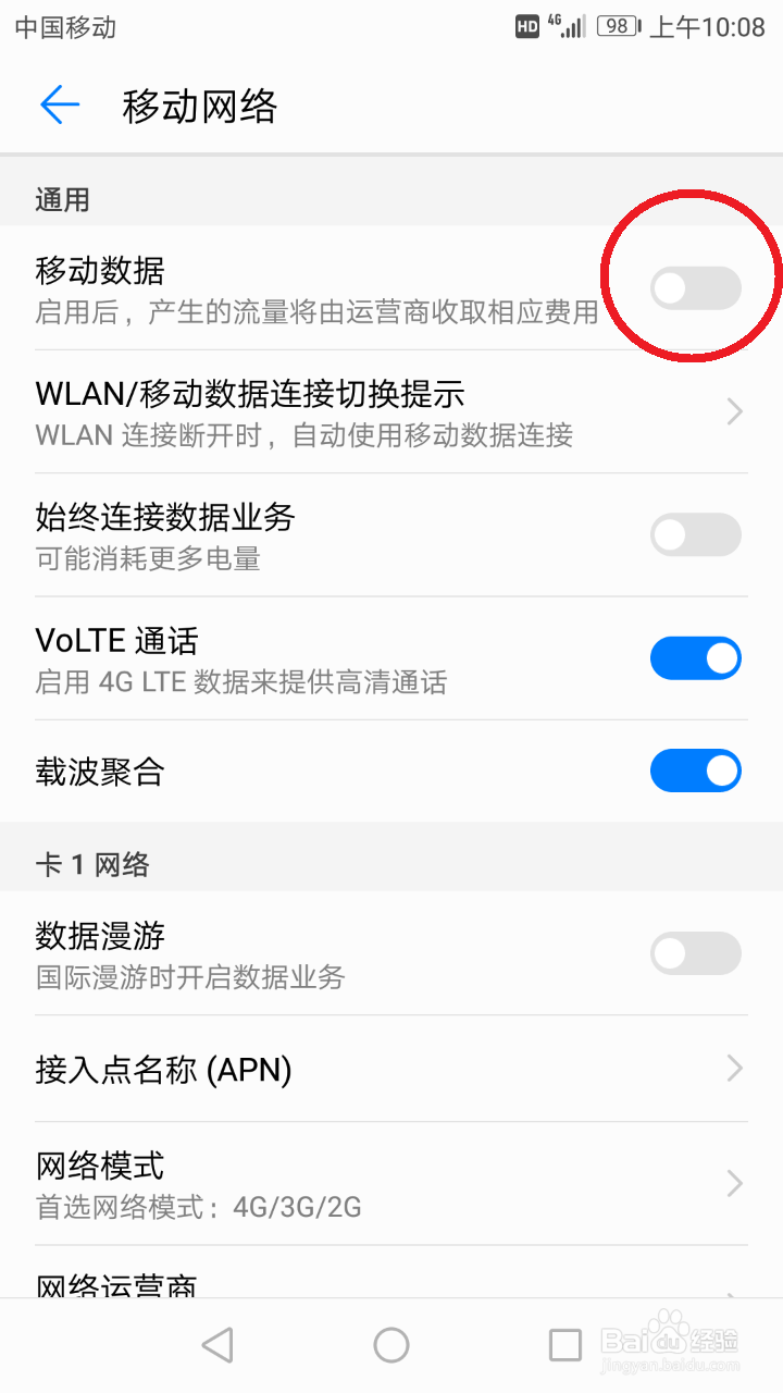 华为怎么开热点，让他机上网？能同时开启wifi吗