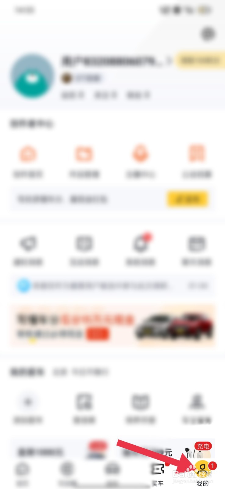 懂车帝怎么编辑个人介绍