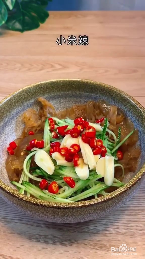 凉拌海蜇的做法