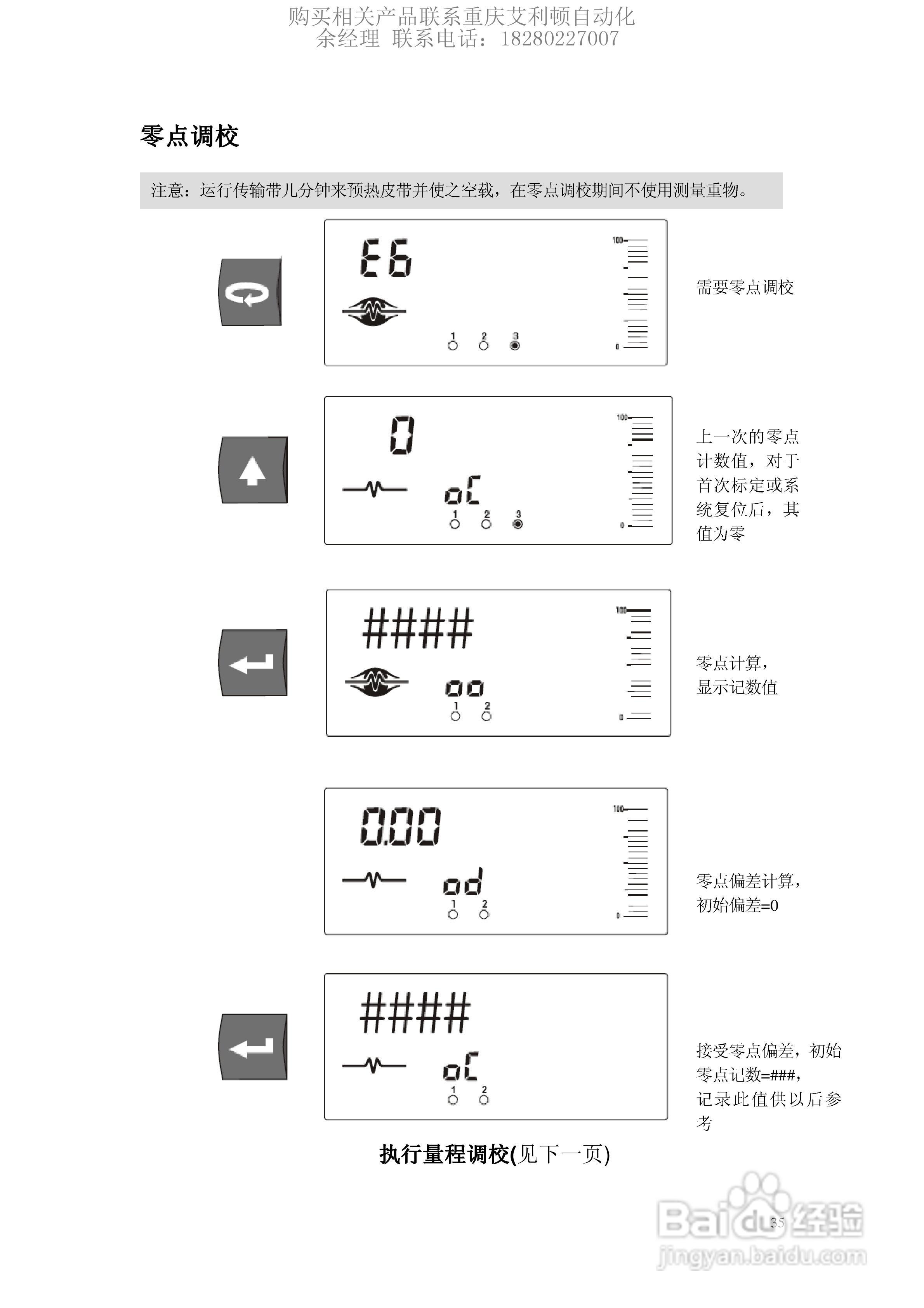 西门子Milltronics BW100积算仪使用说明书:[4]