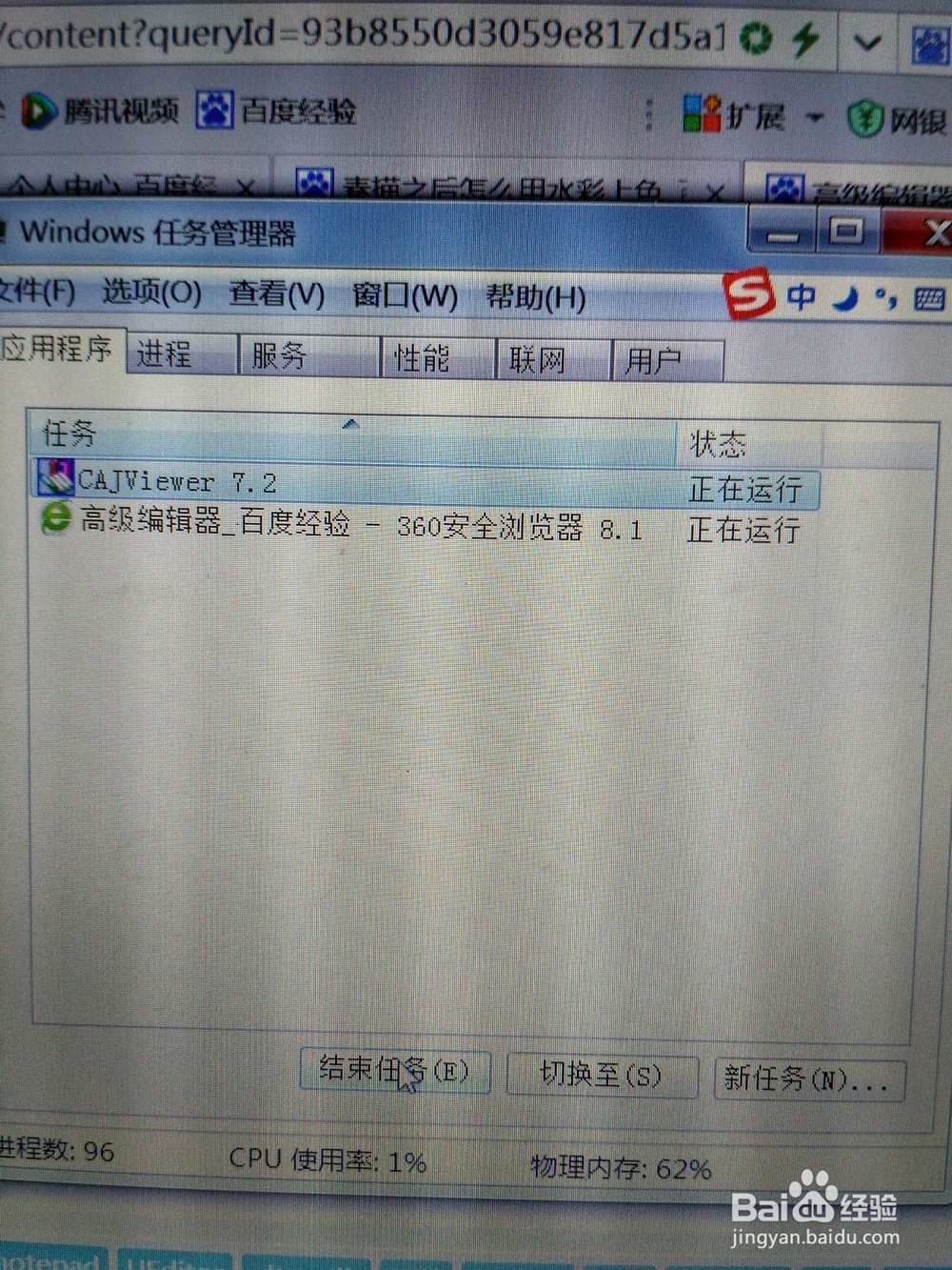 系统用户界面停止运行的解决方法