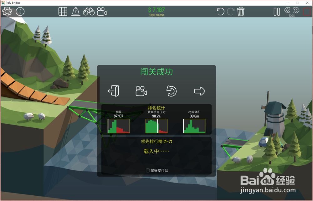 Poly Bridge桥梁构造者1-7关通关攻略