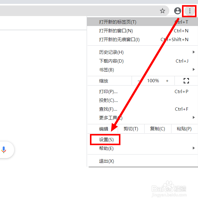 谷歌浏览器页面被人篡改怎么办
