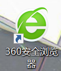360安全浏览器怎么取消未激活过的标签粗体显示