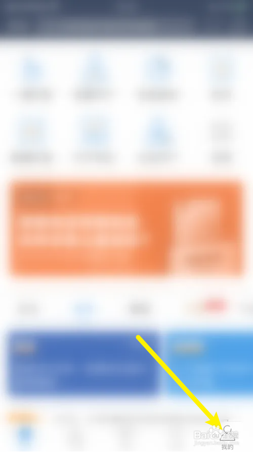 海通财自选股广告位怎么关闭