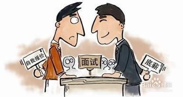 应骋会计职位的面试题