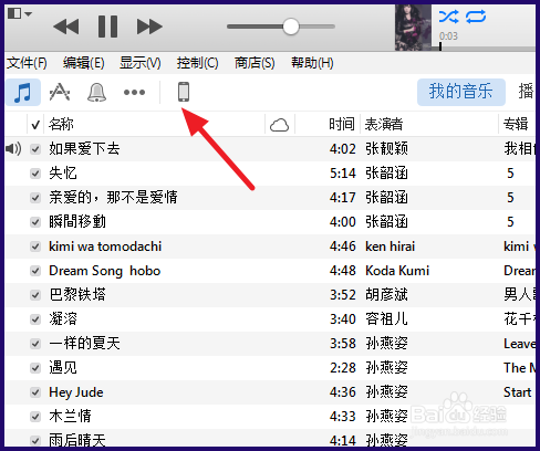 iPhone6s同步铃声怎么删除