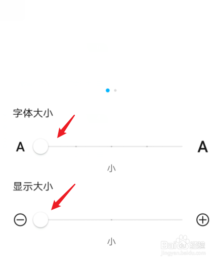 怎么把手机字体变小