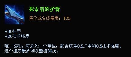 lolap石头人出装 lolap熔岩巨兽出装