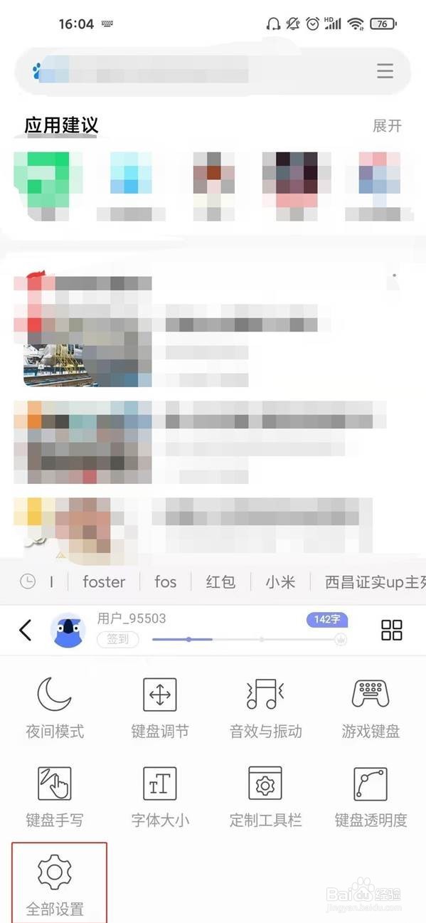 小米10s在哪里关闭按键震动