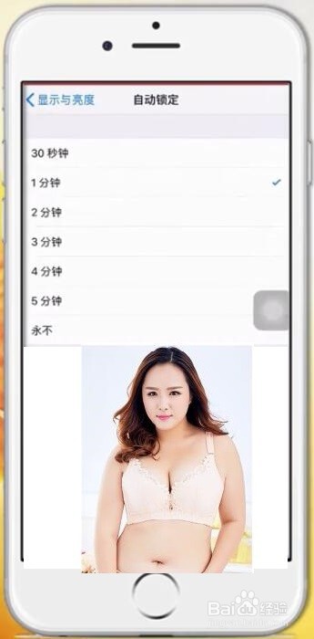 手机锁屏时间怎么设置