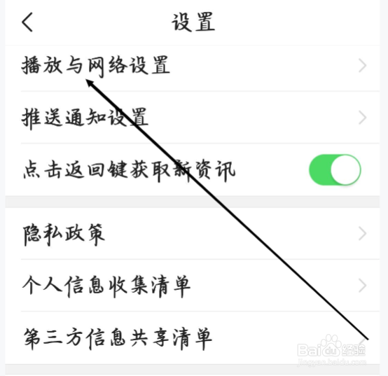 有柿怎样进行播放与网络设置