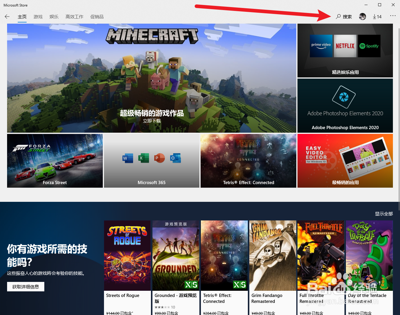 微软模拟飞行2020怎么购买