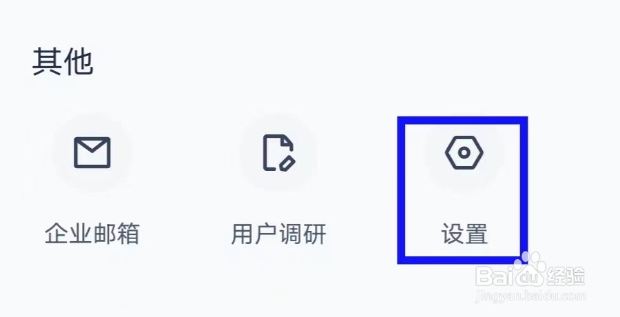 有道云笔记如何修改主题设置