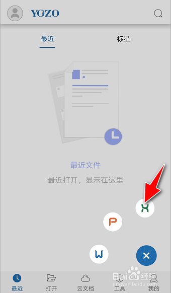 如何在手机版永中Office设置表格中单元格行高