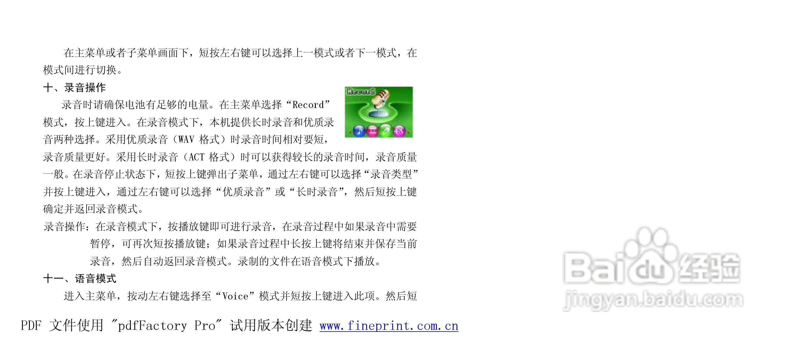 纽曼M861型MP3播放器使用说明书:[2]