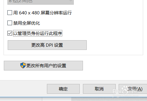 win10怎么设置管理员权限