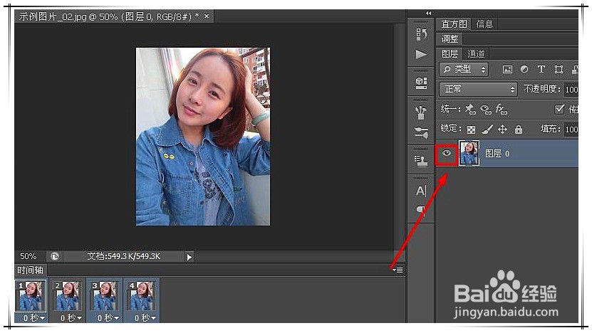 ps如何制作动态图只显示第二张画面