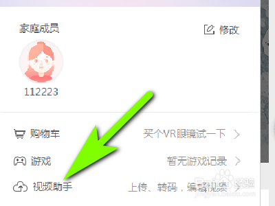 如何在爱奇艺上传视频赚钱