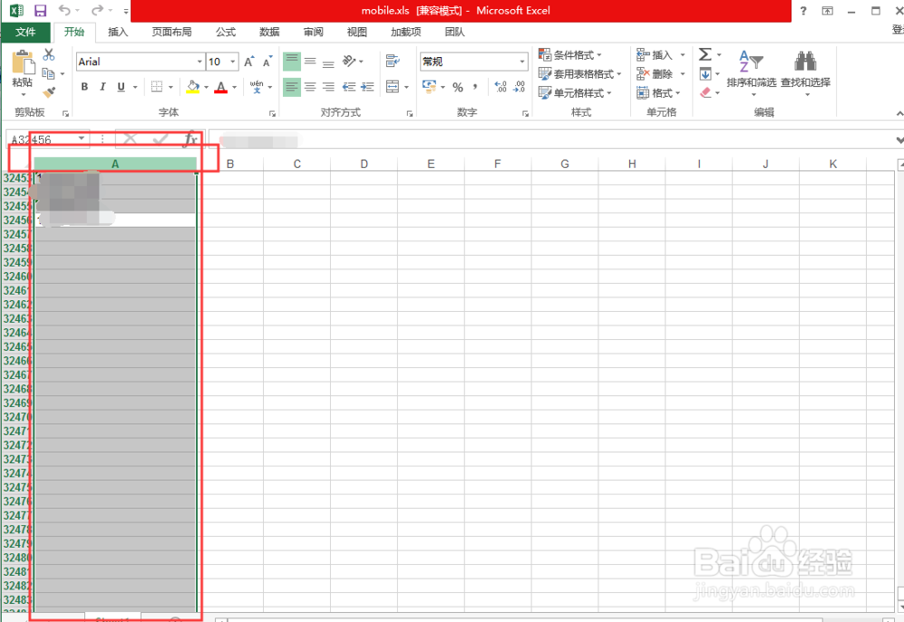 Excel如何查找和删除重复数
