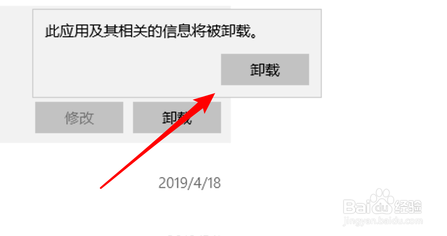 win10，如何卸载应用应用卸载在哪里