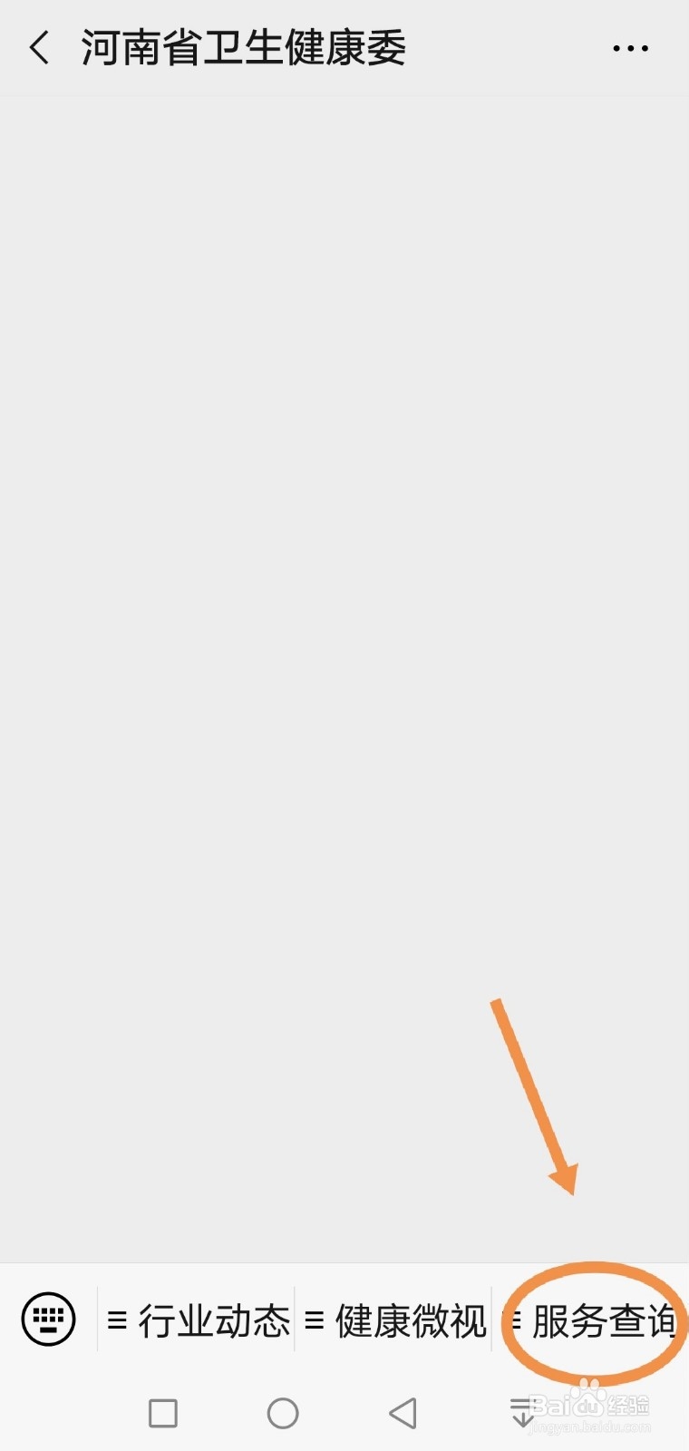 怎么申请新冠肺炎健康证明?