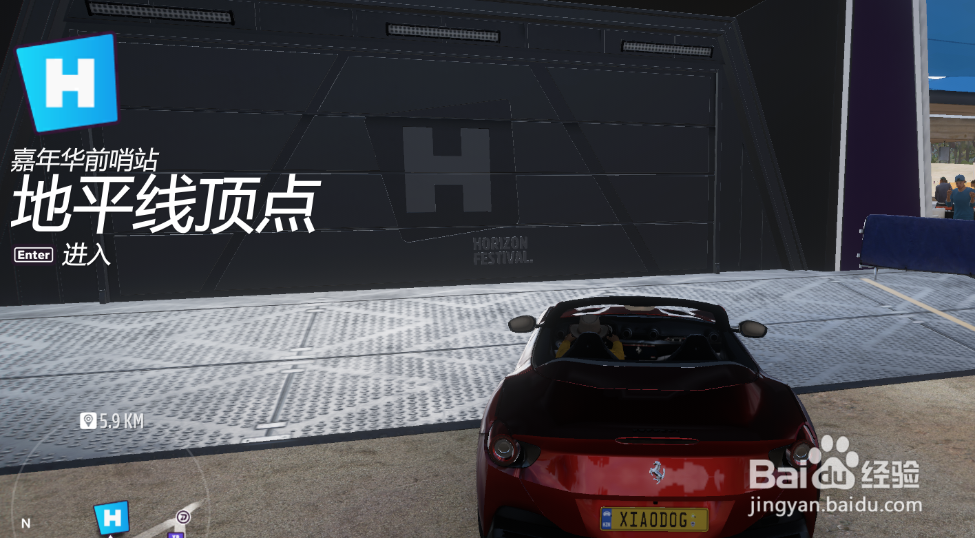 地平线5怎么给车换颜色