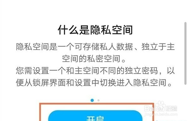 华为手机怎么开启双系统模式