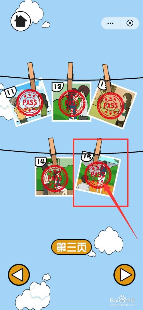 怎么过关拆散情侣大战明日之恋15借吹风机捣乱