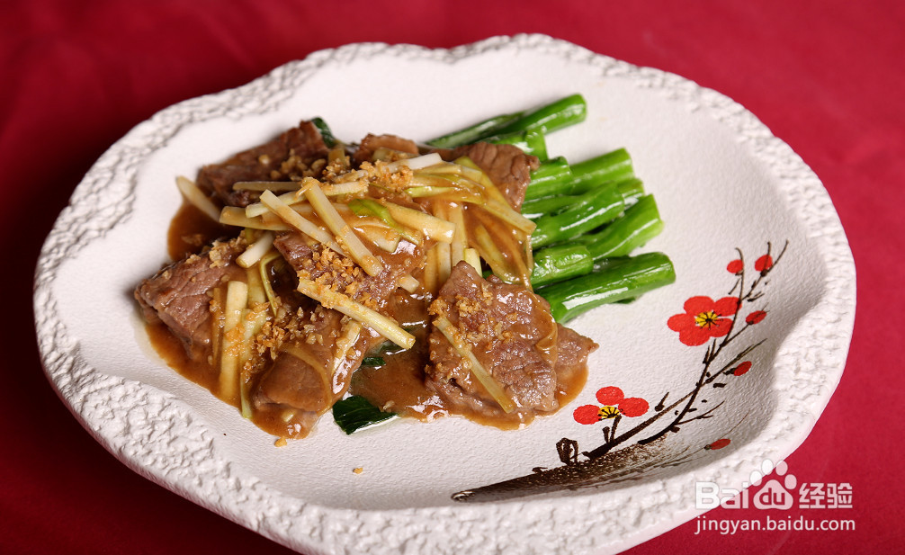 碧绿蠔油牛肉的做法