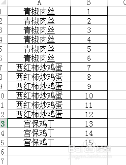 exce表格每隔三行隐藏一行