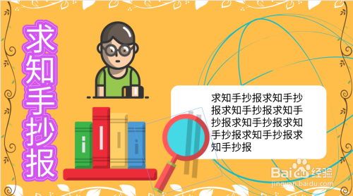 最后我们在对话框上面画一个放大镜,完成.