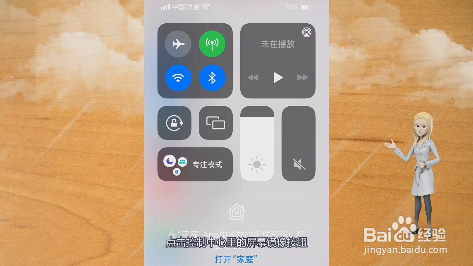 手机怎样投屏？